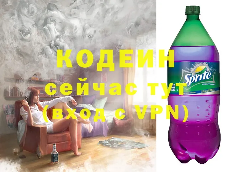 Codein Purple Drank  купить наркотик  Миньяр 